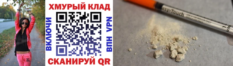 как найти наркотики Отрадный Героин герыч