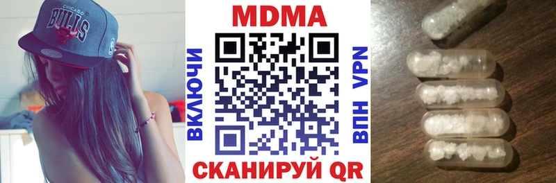 МДМА Molly  blacksprut tor  Отрадный 