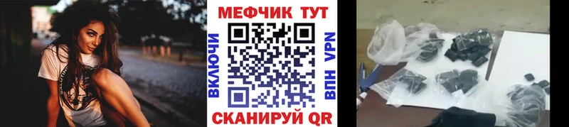 mega вход  Отрадный  МЕФ mephedrone 