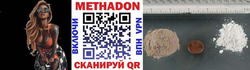 Метадон methadone  Отрадный 